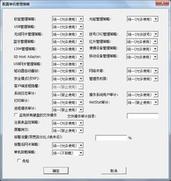 清揚(yáng)內(nèi)網(wǎng)安全管理系統(tǒng) 全面管控，筑牢企業(yè)網(wǎng)絡(luò)信息安全防線